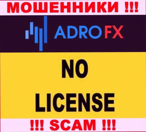 Из-за того, что у конторы AdroFX нет лицензии, то и сотрудничать с ними не нужно