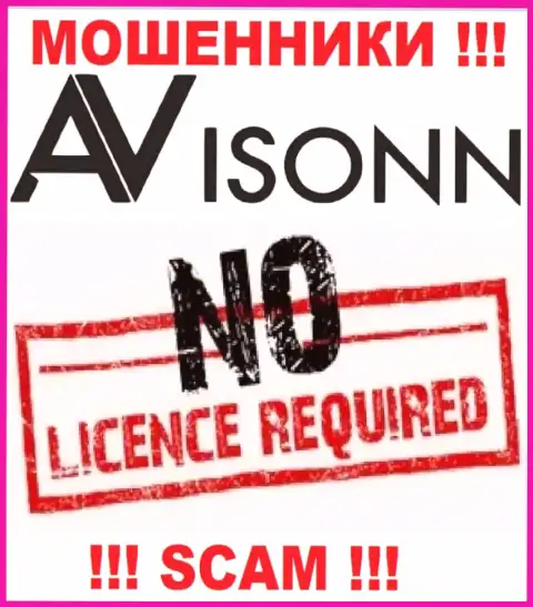 Лицензию обманщикам не выдают, в связи с чем у internet-мошенников Avisonn ее и нет