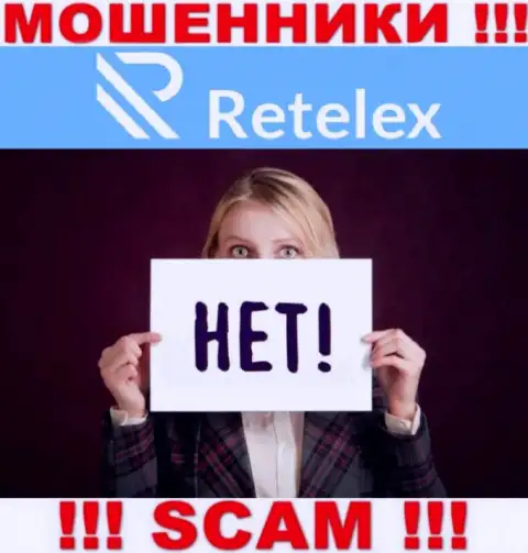 Регулятора у компании Retelex Com НЕТ !!! Не стоит доверять указанным интернет шулерам финансовые вложения !!!
