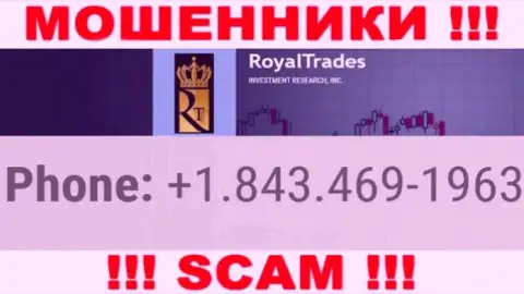 Royal Trades ушлые интернет мошенники, выкачивают финансовые средства, звоня людям с различных номеров