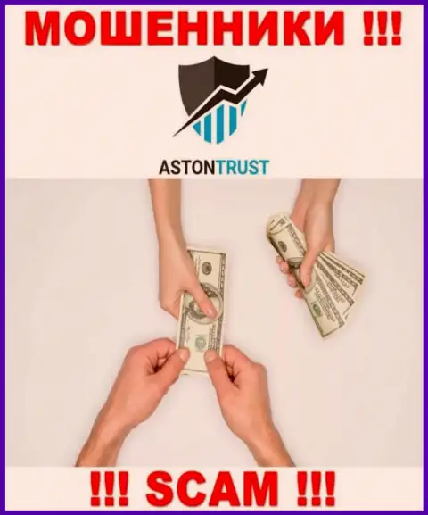 Разводилы AstonTrust Net могут попытаться раскрутить Вас на деньги, только знайте - это весьма рискованно