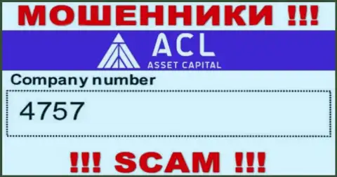 4757 - это номер регистрации мошенников ACL Asset Capital, которые НЕ ОТДАЮТ ВКЛАДЫ !!!