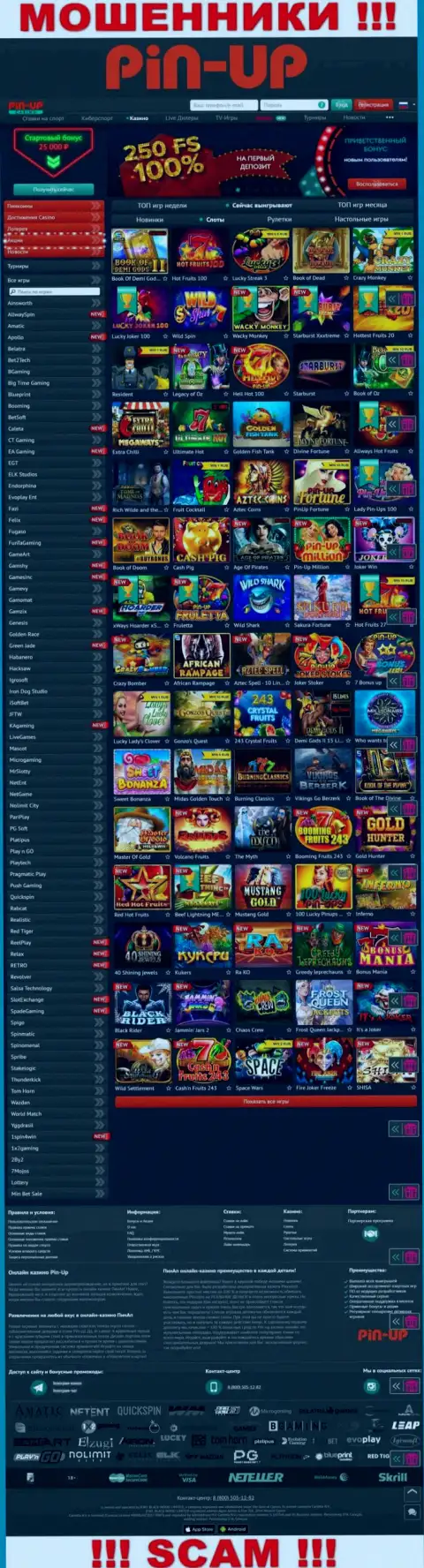 Pin-Up Casino - это официальный сайт internet-мошенников Пин АпКазино