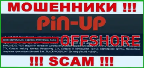 Мошенники Pin-Up Casino базируются на территории - Кипр, чтоб спрятаться от ответственности - ВОРЫ