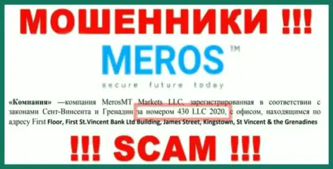 Рег. номер MerosTM Com может быть и ненастоящий - 430 LLC 2020