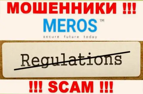 MerosTM Com не контролируются ни одним регулятором - безнаказанно воруют вклады !!!