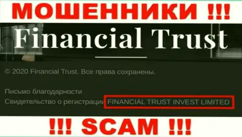 Мошенники Financial Trust принадлежат юр лицу - Файненшл Траст Инвест Лтд