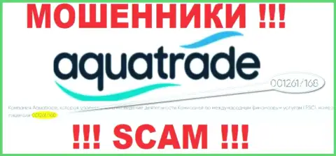 Не выйдет вернуть назад вложенные деньги из AquaTrade, даже узнав на информационном сервисе компании их номер лицензии
