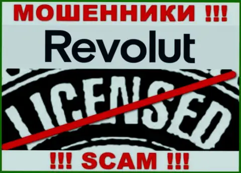 Будьте очень бдительны, организация Revolut не получила лицензию - это мошенники