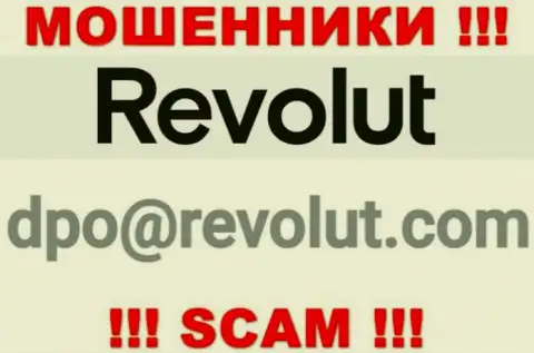 Не стоит писать разводилам Revolut на их адрес электронного ящика, можете остаться без денег