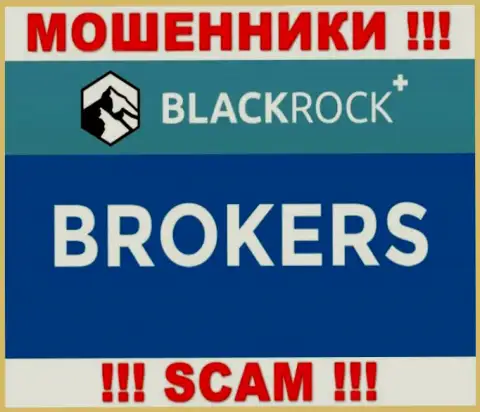 Не стоит доверять вложенные деньги БлэкРок Инвестмент Менеджмент (УК) Лтд, поскольку их область деятельности, Брокер, капкан