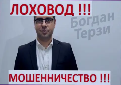 Держитесь от пиарщика Богдан Терзи за версту, кидает клиентов