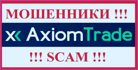 AxiomTrade - это SCAM !!! МОШЕННИКИ !!!