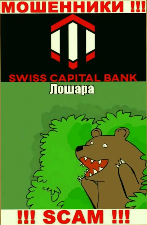 К Вам пытаются дозвониться агенты из Swiss Capital Bank - не говорите с ними