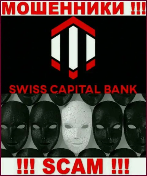 Не работайте совместно с интернет мошенниками SwissCapitalBank - нет информации об их непосредственных руководителях