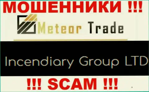 Incendiary Group LTD это контора, владеющая интернет шулерами Метеор Трейд