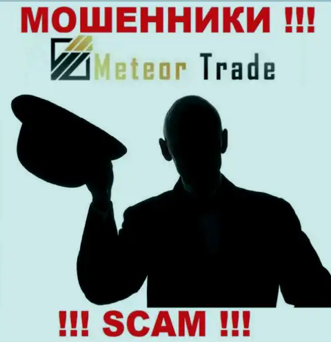 MeteorTrade - интернет жулики !!! Не хотят говорить, кто ими руководит