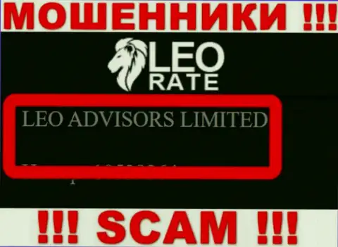 LEO ADVISORS LIMITED - это начальство компании LeoRate Com