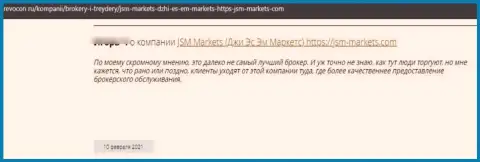 Если Вы клиент JSM-Markets Com, то Ваши кровные под угрозой кражи (отзыв)