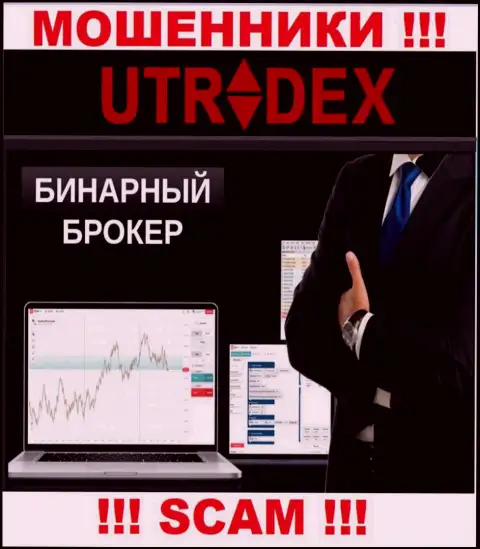 UTradex, прокручивая свои грязные делишки в сфере - Binary Options Broker, сливают клиентов