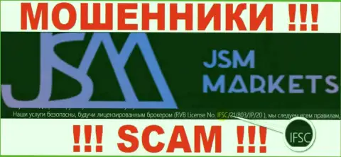 JSM Markets обманывают собственных клиентов, под крышей жульнического регулятора