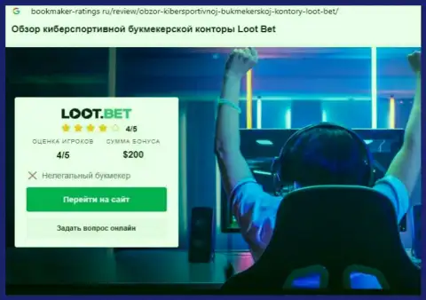 LootBet - это мошенники, будьте очень осторожны, ведь можно лишиться вложенных денег, сотрудничая с ними (обзор мошенничества)