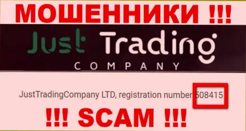 Регистрационный номер Just Trading Company, который показан шулерами у них на web-сайте: 508415