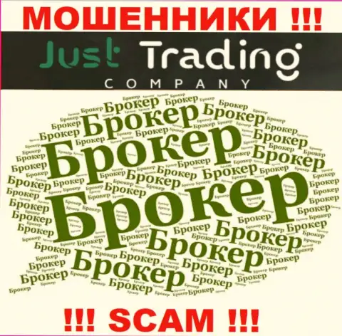 Брокер - конкретно в указанном направлении оказывают услуги мошенники Just Trading Company