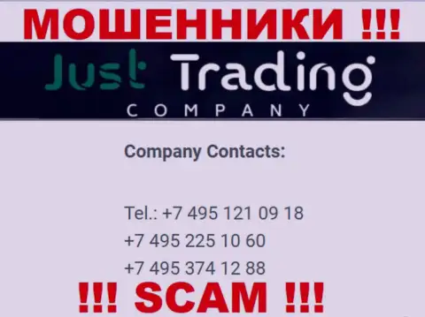 Осторожно, internet мошенники из Just Trading Company звонят жертвам с различных номеров