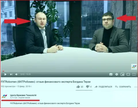 Богдан Терзи и Троцько Богдан на официальном Ютуб-канале Центр Биржевых Технологий