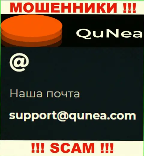 Не отправляйте сообщение на e-mail Qu Nea - это internet мошенники, которые присваивают вклады доверчивых клиентов
