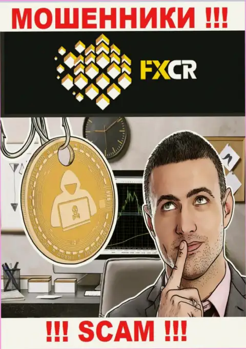 FXCR - разводят валютных трейдеров на вложения, БУДЬТЕ КРАЙНЕ ОСТОРОЖНЫ !!!
