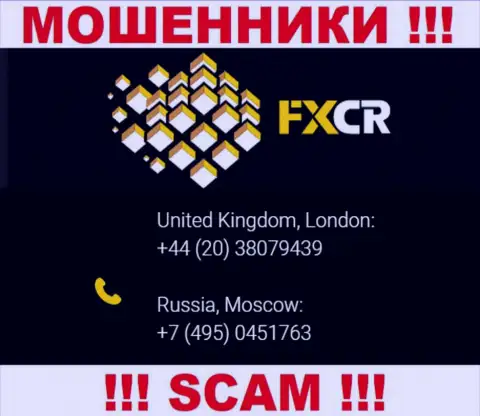 Мошенники из организации FXCR разводят на деньги лохов названивая с разных номеров телефона
