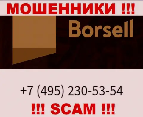 Вас легко могут раскрутить на деньги internet махинаторы из Borsell, будьте очень внимательны трезвонят с различных номеров телефонов