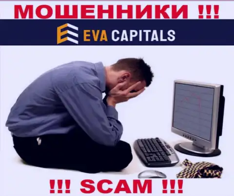 Если Вы решили взаимодействовать с дилинговой компанией EvaCapitals, то ждите кражи финансовых активов - это МАХИНАТОРЫ