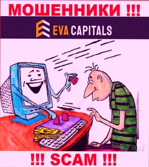 Eva Capitals - это мошенники ! Не ведитесь на призывы дополнительных финансовых вложений