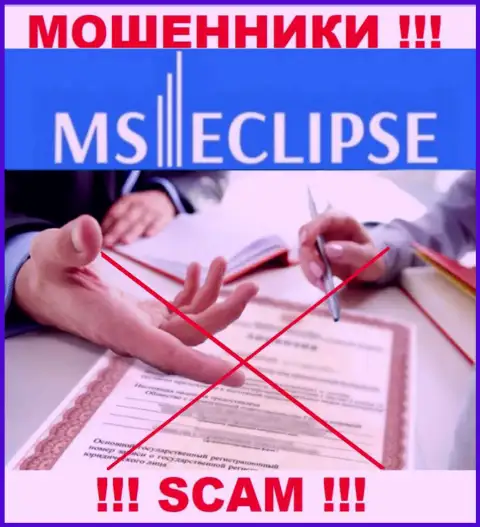 Кидалы MS Eclipse не имеют лицензии на осуществление деятельности, опасно с ними иметь дело