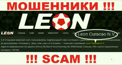 Leon Curacao N.V. - это компания, которая управляет internet-мошенниками Леон Бетс