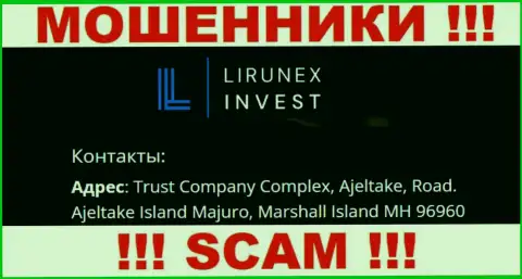 LirunexInvest засели на офшорной территории по адресу: Trust Company Complex, Ajeltake, Road, Ajeltake Island Majuro, Marshall Island MH 96960 - это МОШЕННИКИ !!!