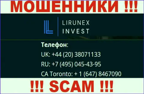 С какого номера Вас будут накалывать звонари из LirunexInvest неизвестно, осторожнее