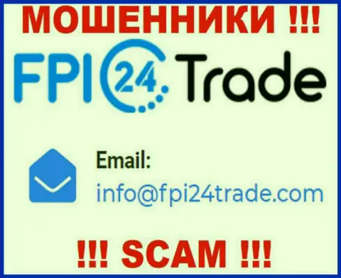 Предупреждаем, не стоит писать сообщения на е-майл internet-мошенников FPI24 Trade, можете остаться без средств