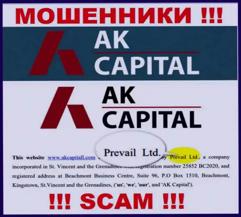 Prevail Ltd - это юридическое лицо мошенников AK Capital
