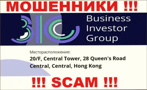 Абсолютно все клиенты Business Investor Group будут слиты - указанные internet лохотронщики осели в оффшорной зоне: 0/F, Central Tower, 28 Queen's Road Central, Central, Hong Kong