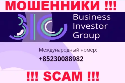 Не позволяйте ворюгам из конторы BusinessInvestorGroup Com себя дурачить, могут звонить с любого номера телефона