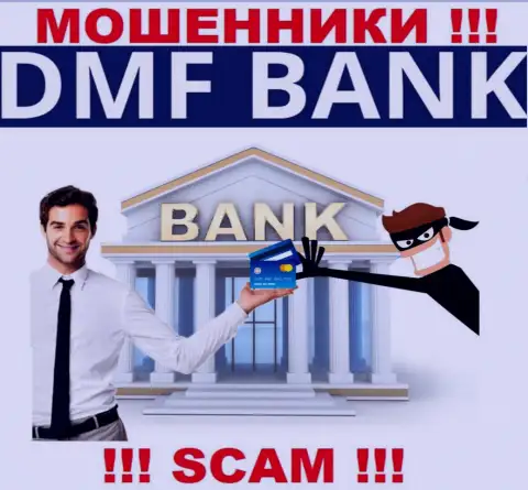 Финансовые услуги - именно в таком направлении предоставляют свои услуги интернет лохотронщики DMF Bank