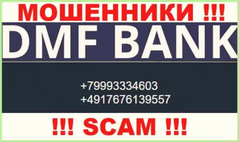 БУДЬТЕ КРАЙНЕ БДИТЕЛЬНЫ internet мошенники из конторы DMF-Bank Com, в поиске новых жертв, звоня им с различных номеров телефона