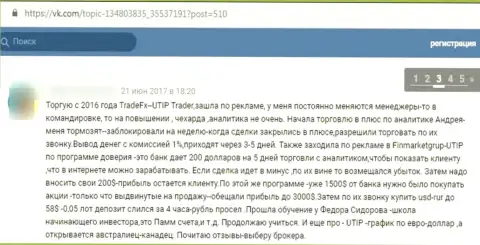 В конторе ЮТИП Ру похитили вложения реального клиента, который загремел в грязные лапы этих мошенников (отзыв из первых рук)
