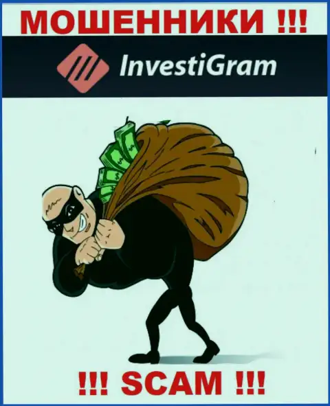 Не работайте совместно с жульнической дилинговой организацией InvestiGram, лишат денег стопроцентно и Вас