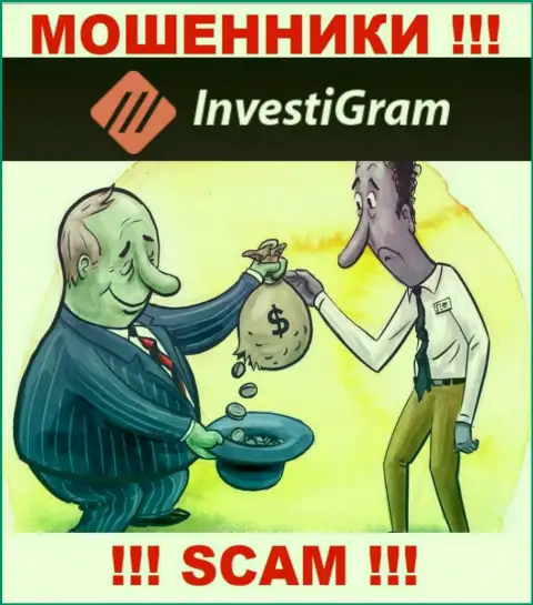 Мошенники InvestiGram пообещали нереальную прибыль - не верьте