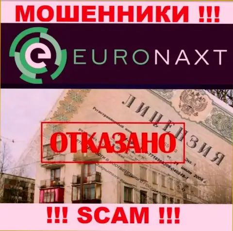 Евро Накст работают нелегально - у указанных internet махинаторов нет лицензии на осуществление деятельности !!! БУДЬТЕ НАЧЕКУ !